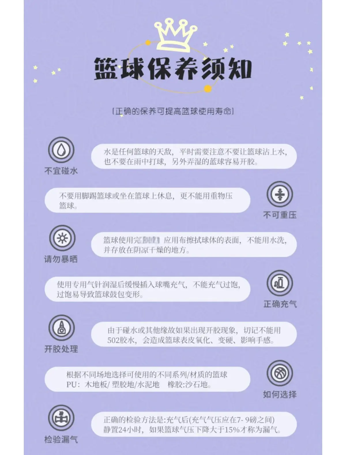 如何制定智能篮球训练计划_0